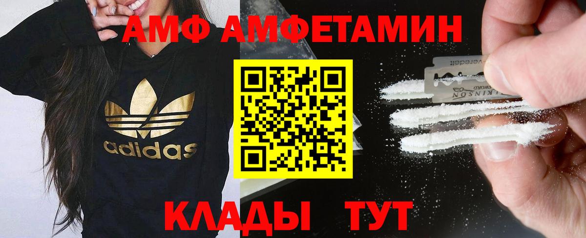 Амфетамин 98%  АМФЕТАМИН  Тимашёвск  Вход с VPN 