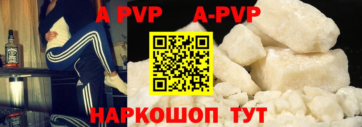 A-PVP  A-PVP VHQ  Тимашёвск  Вход с VPN  APVP СК 