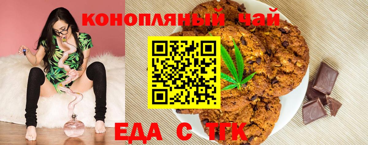 Тимашёвск  Canna-Cookies марихуана  Вход с VPN 