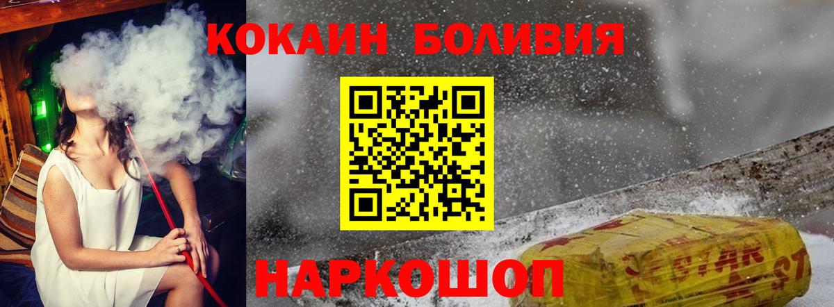 Cocaine 99% Тимашёвск