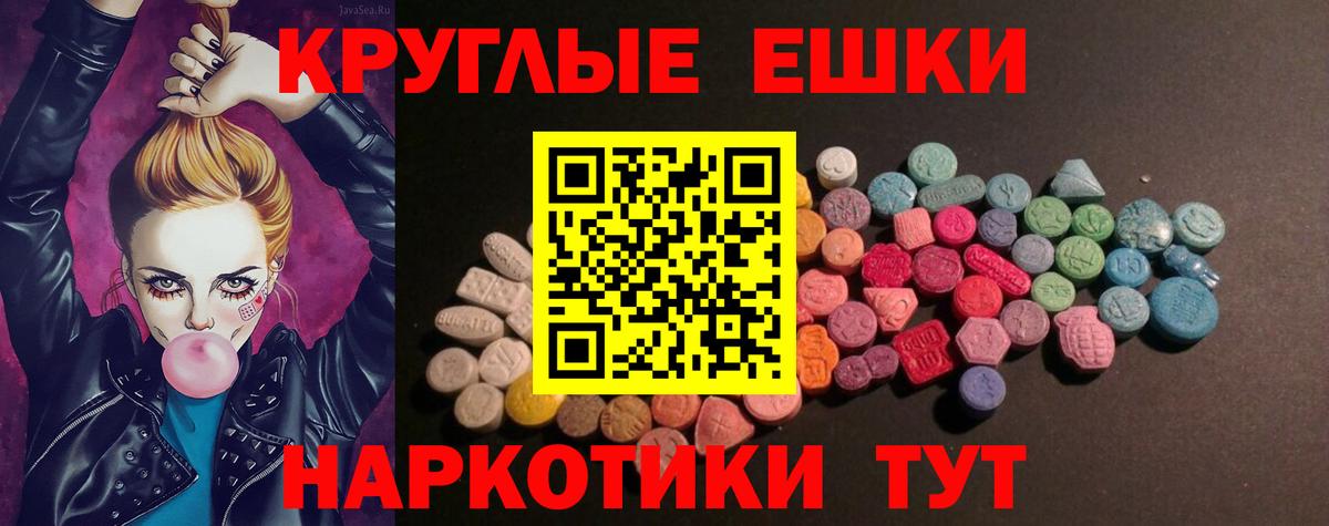 Тимашёвск  Ecstasy 99%  Вход с VPN  ЭКСТАЗИ диски 