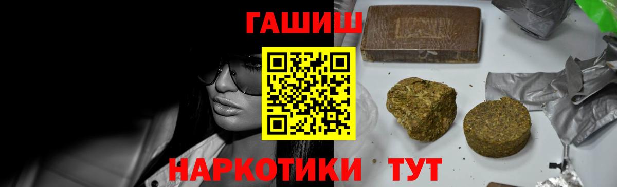 ГАШИШ Ice-O-Lator Тимашёвск