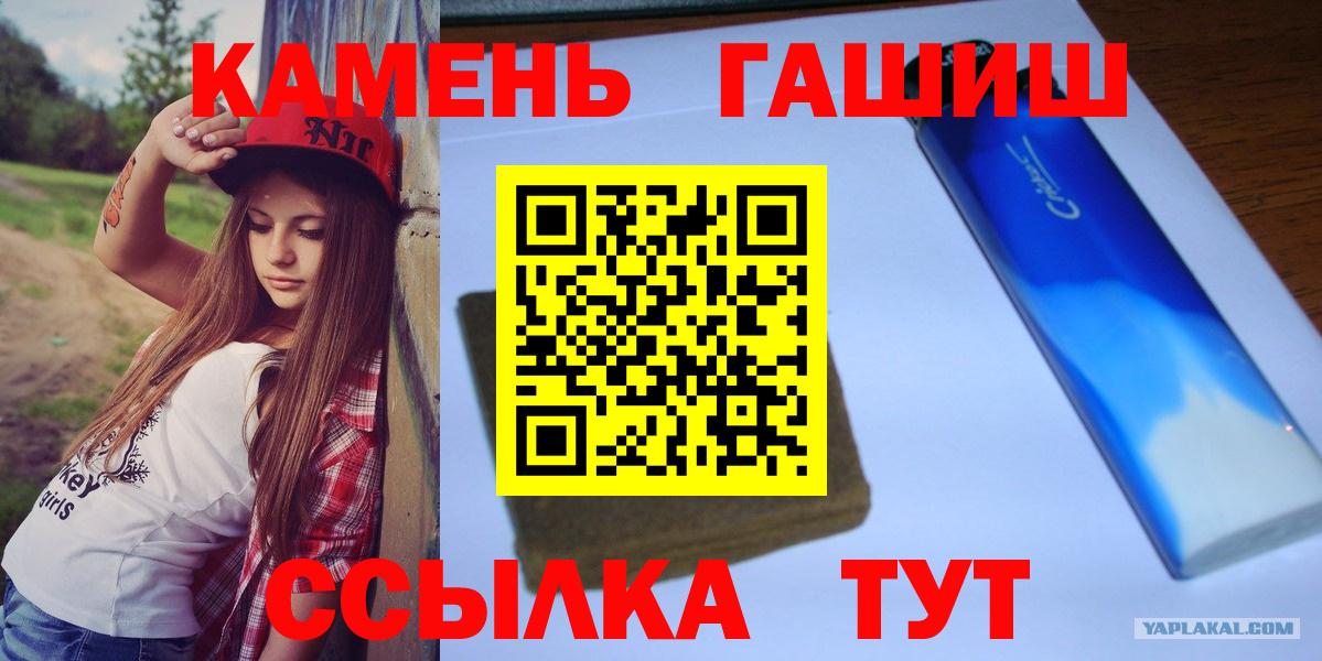 Гашиш  ГАШ VHQ  Вход с VPN  Тимашёвск 