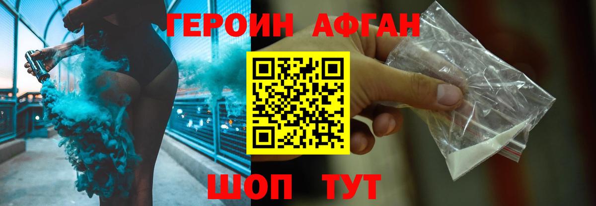 ГЕРОИН  Героин VHQ  Вход с VPN  Тимашёвск 