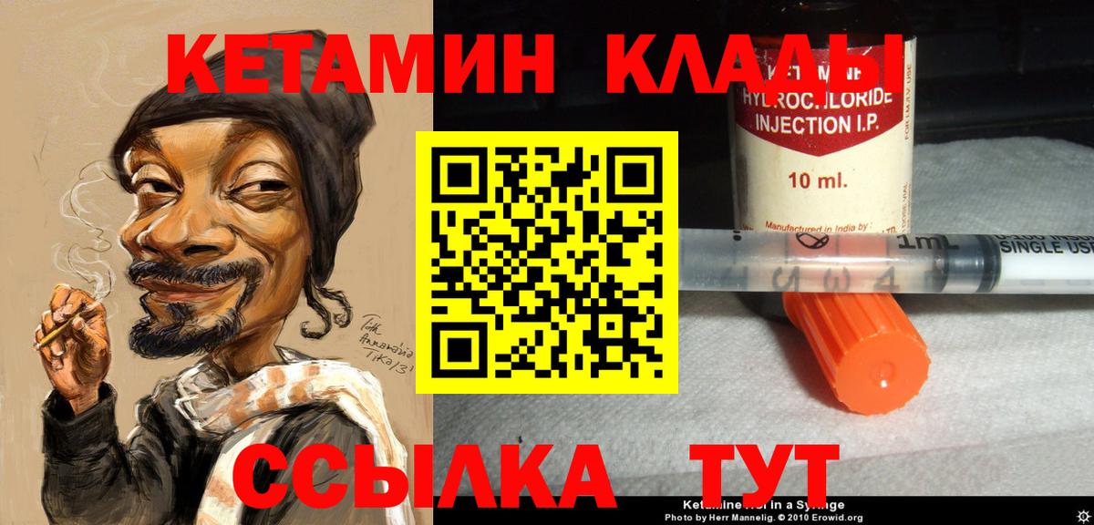 MEGA как войти  Кетамин ketamine  Вход с VPN  Кетамин ketamine  Тимашёвск 