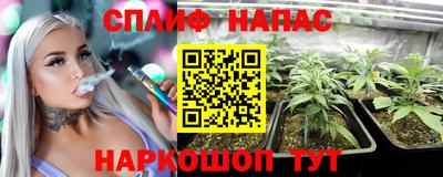 spice Наро-Фоминск