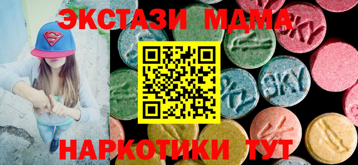 MDMA  МДМА VHQ  Вход с VPN  Тимашёвск  МДМА молли 