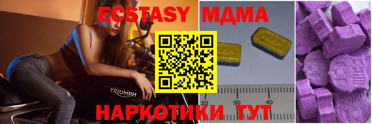 МДМА молли Тимашёвск
