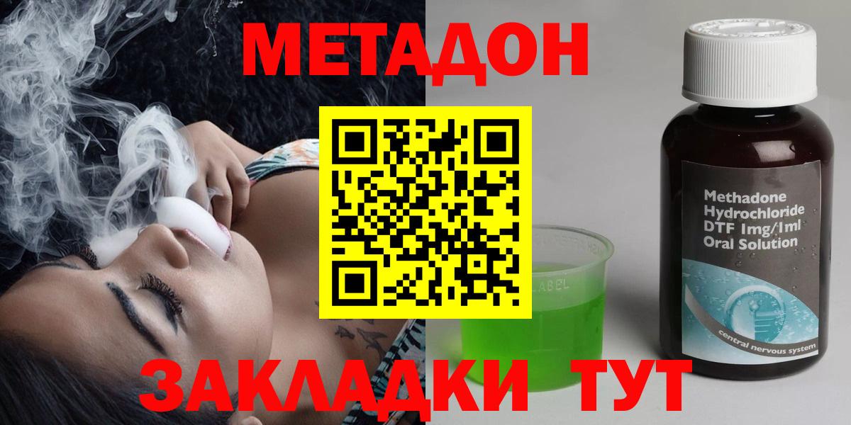 Тимашёвск  МЕТАДОН methadone  дарк нет формула  Вход с VPN  Метадон белоснежный 