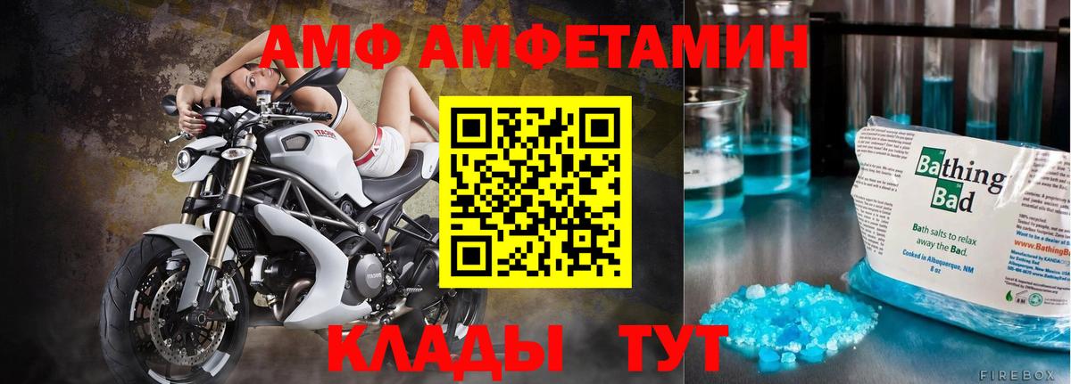 МЕТАМФЕТАМИН мет Тимашёвск