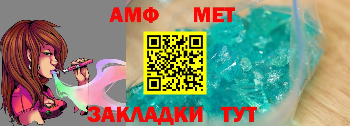 Тимашёвск  Первитин Декстрометамфетамин 99.9%  Вход с VPN 