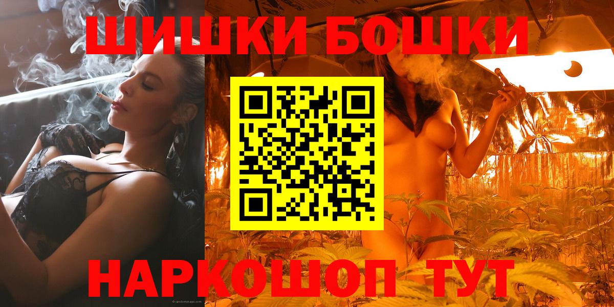 Каннабис конопля  Бошки Шишки тримм  Шишки марихуана планчик  Тимашёвск  Бошки марихуана THC 21%  Вход с VPN 